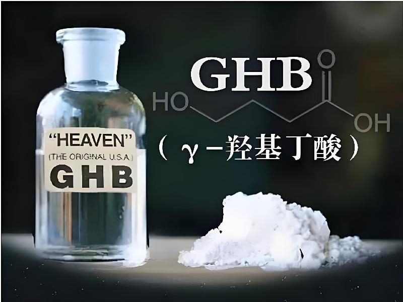 催听迷安眠药5335-GG4型号